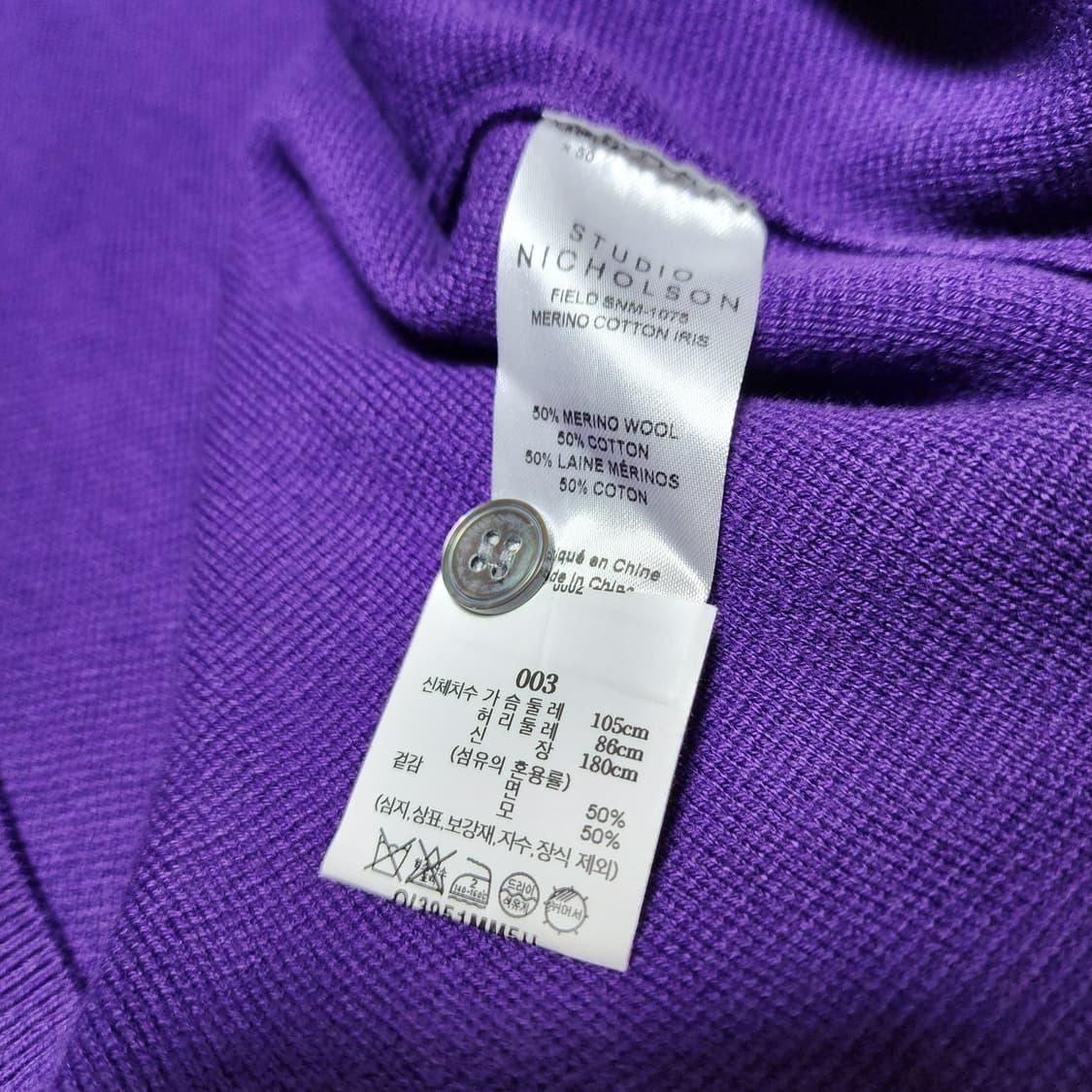 [L] 스튜디오 니콜슨 / 필드 니트 퍼플 상품이미지7
