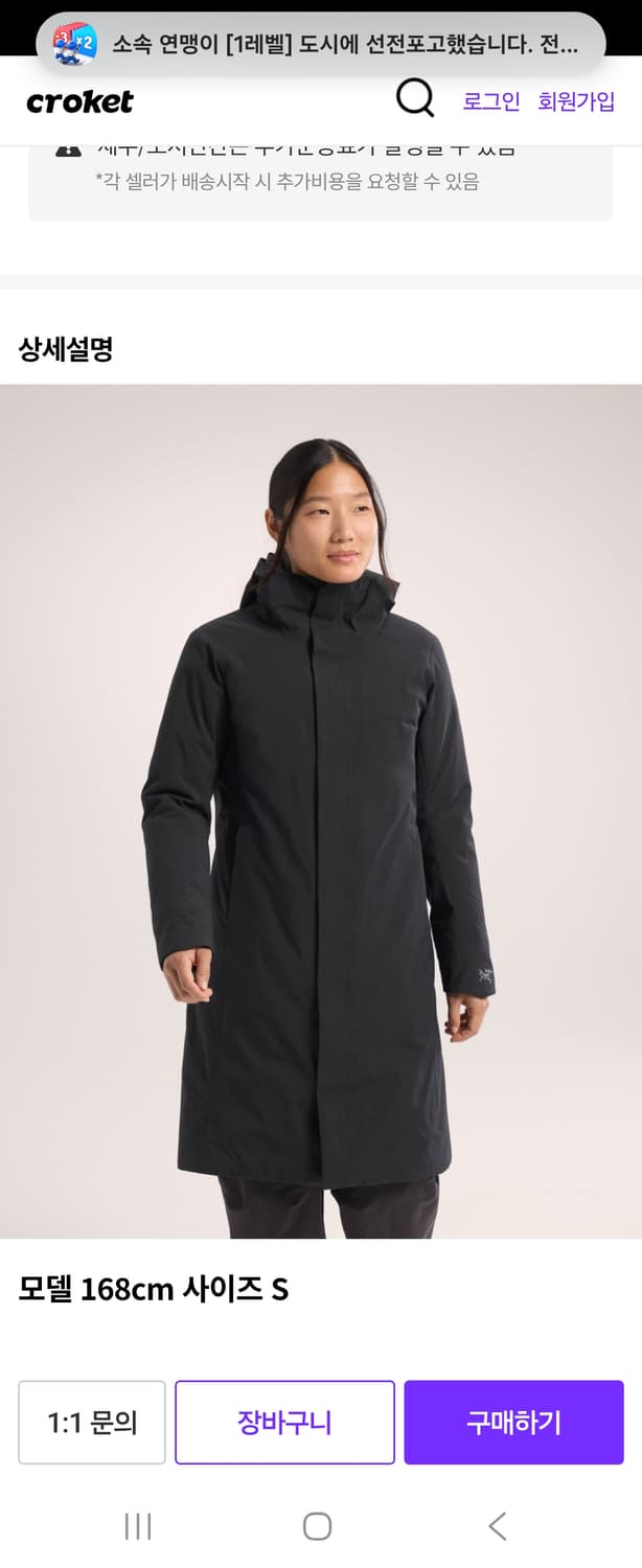 아크테릭스 파테라 패딩 여성 m 상품이미지1