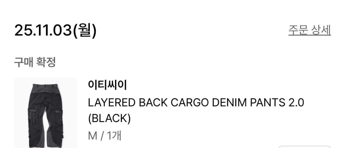 etce 카고팬츠 상품이미지2