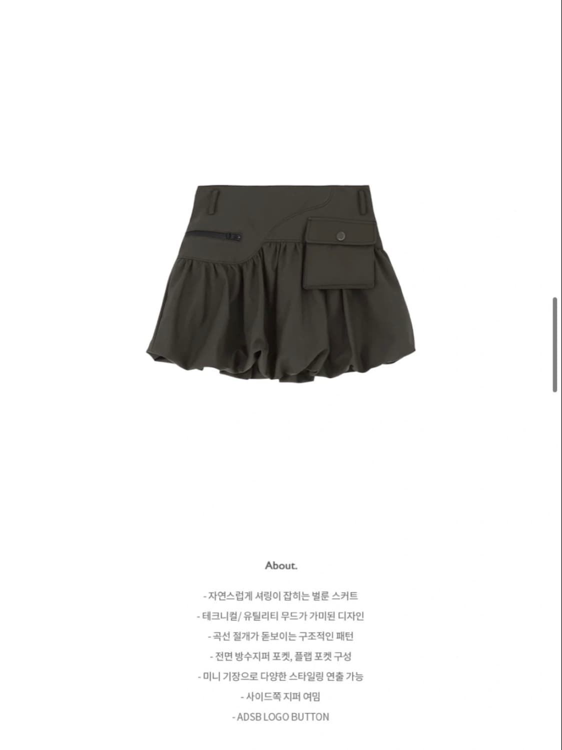 앤더슨벨> CARGO BALLOON SKIRT(CHARCOAL) 상품이미지1