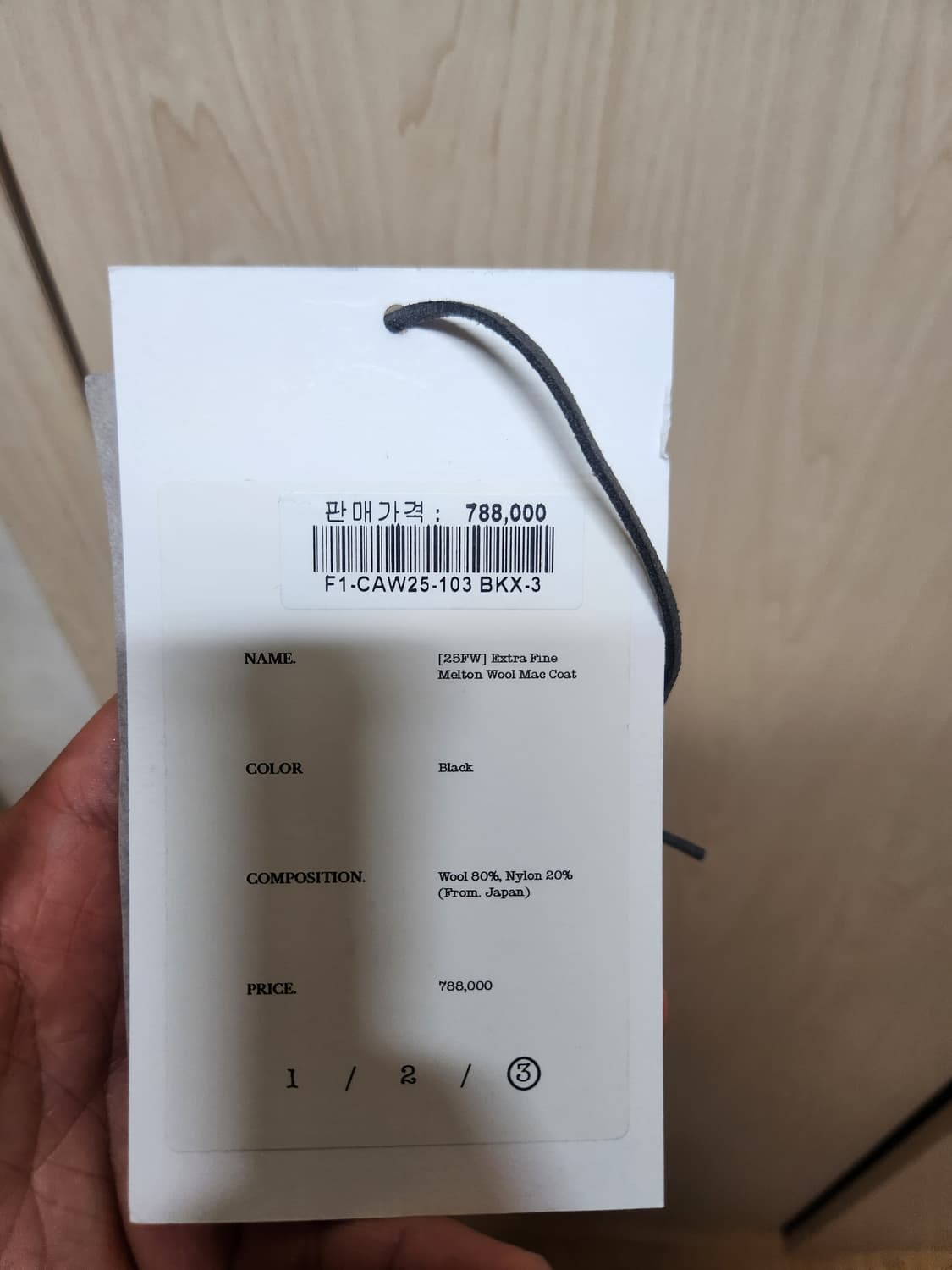 아워셀브스 맥코트 25fw 3사이즈 상품이미지6