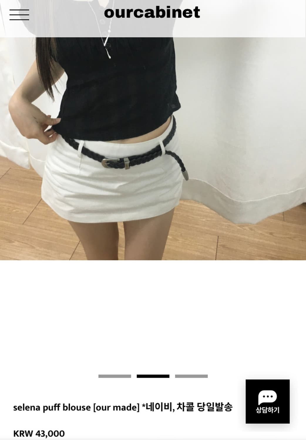 아워캐비넷 selena puff blouse 블라우스 새상품 상품이미지1