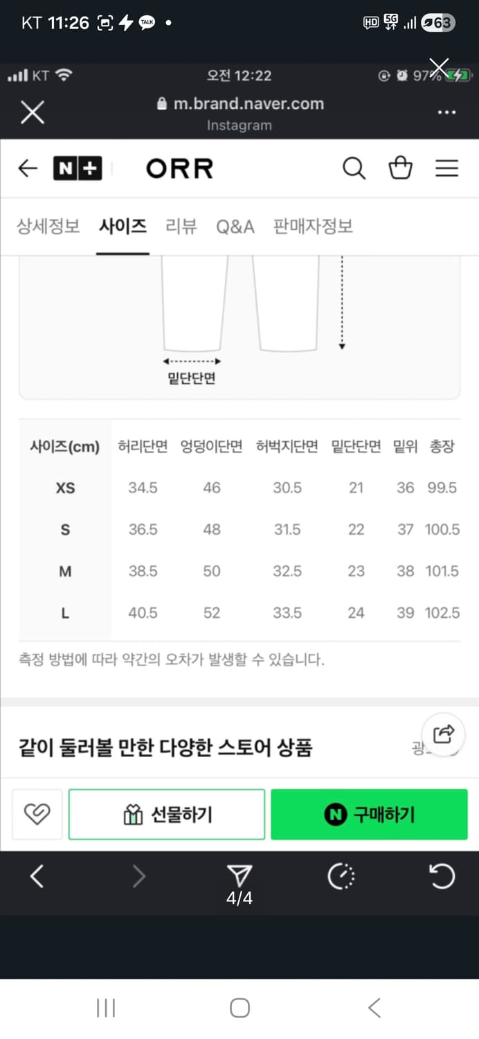 ORR 오르 커브드 코튼팬츠 에토스  상품이미지4