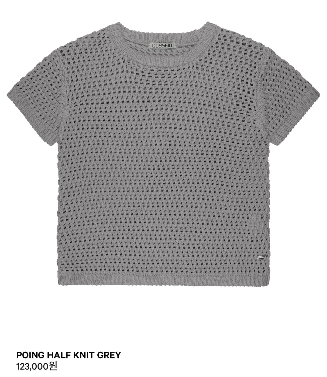 코이세이오 POING HALF KNIT GREY 상품이미지2
