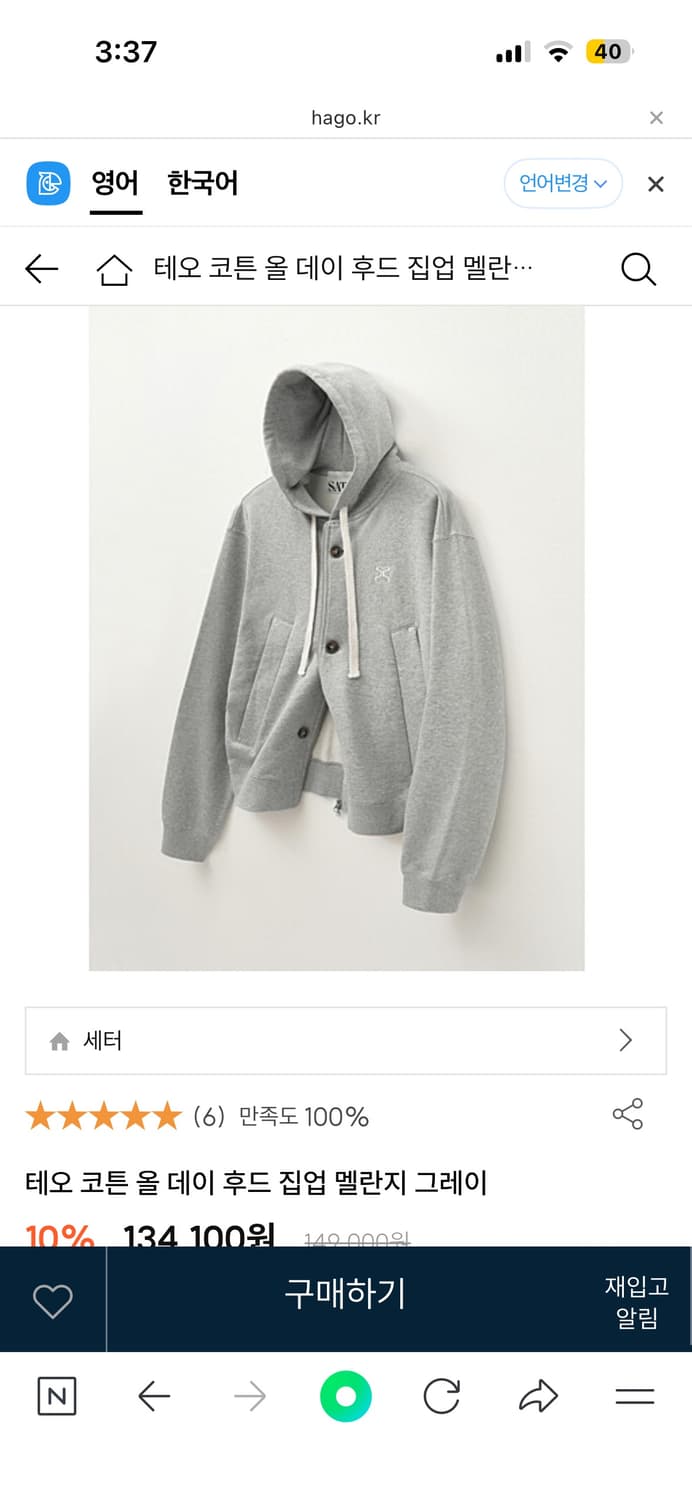 세터 테오 코튼 올데이 후드집업 멜란지 그레이 상품이미지1