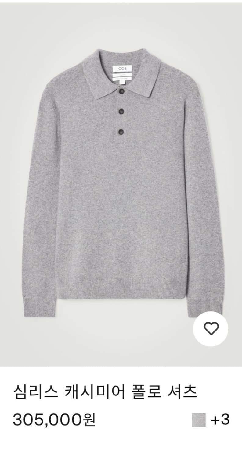 cos 캐시미어 폴로니트 L 상품이미지1