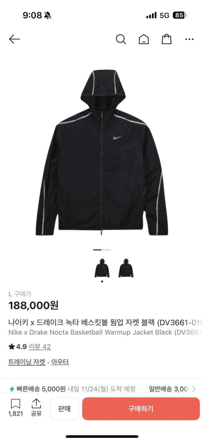 나이키 드레이크 녹타 바람막이 상품이미지1