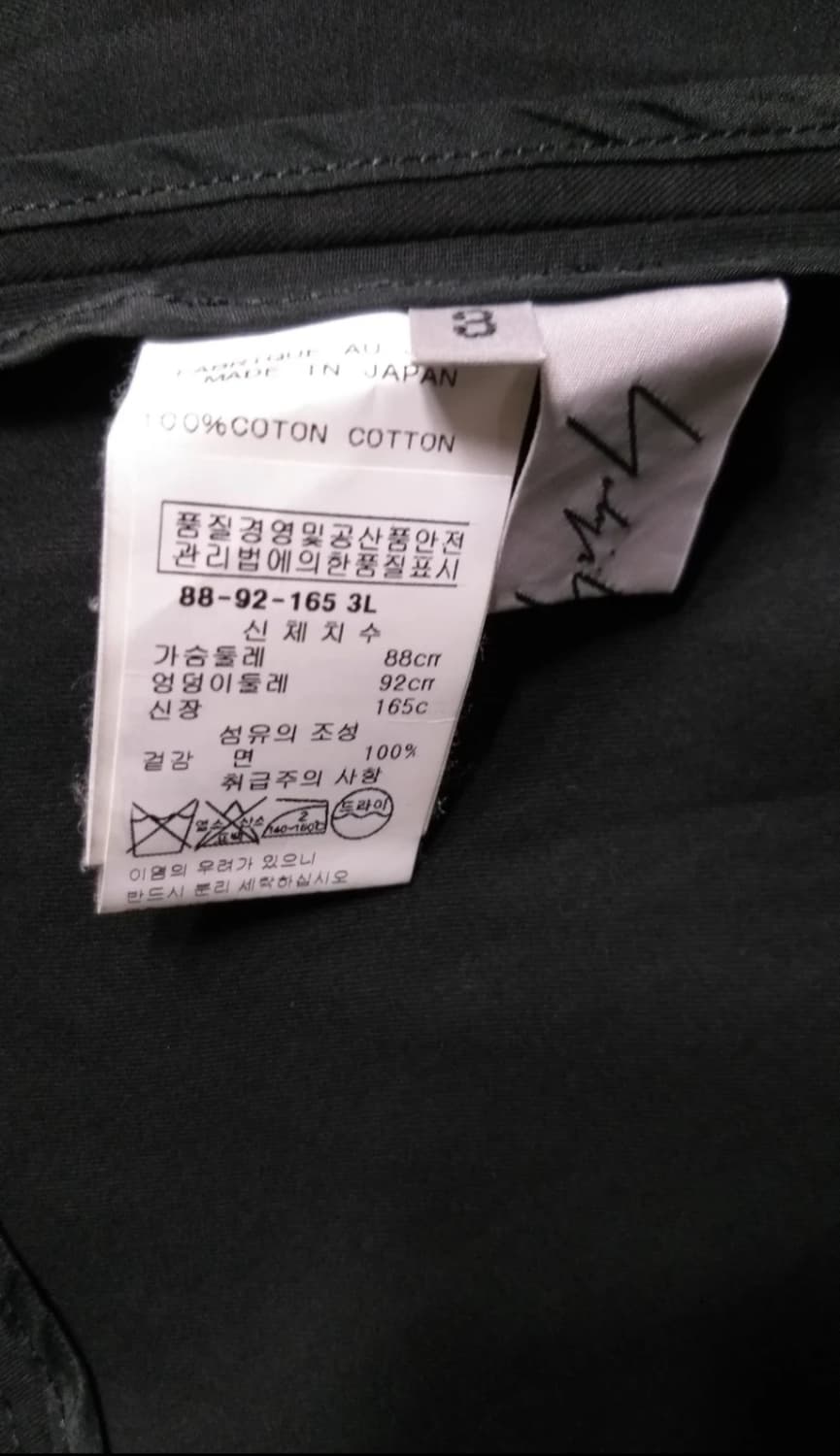 요지야마모또 면베스트 3사이즈 새상품 정품 상품이미지2