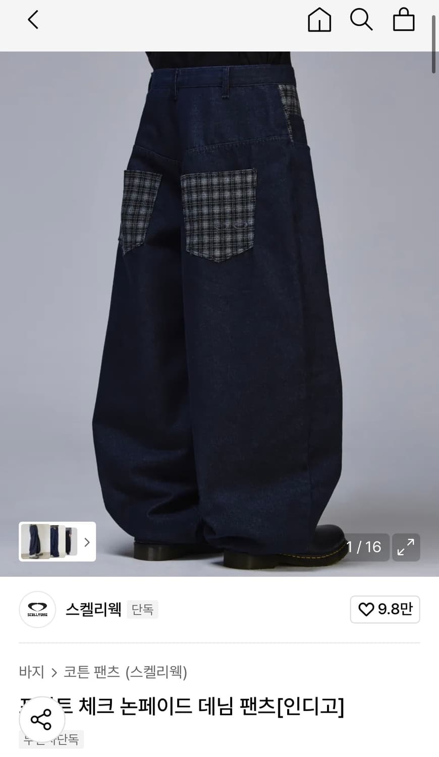 스컬리웩 포인트 체크 논페이드 데님 팬츠 [인디고] 상품이미지1
