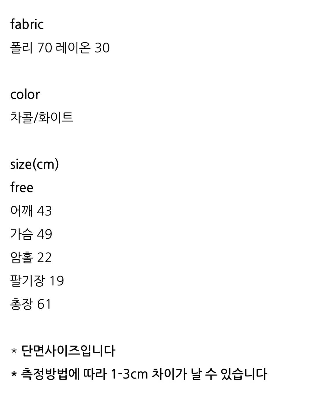 링클 와이어 반팔 티셔츠 화이트 상품이미지3