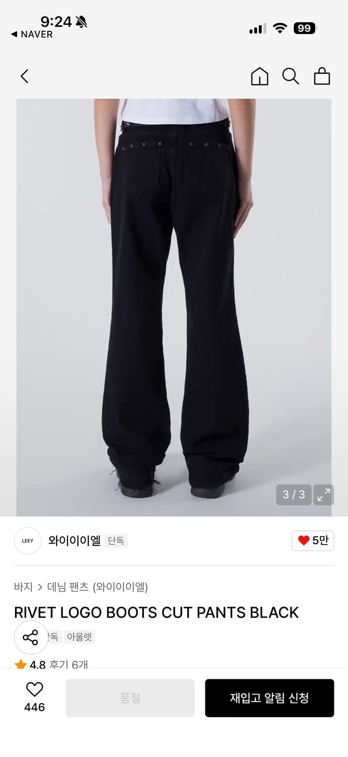 Yeel leey 리벳 부츠컷팬츠 상품이미지3