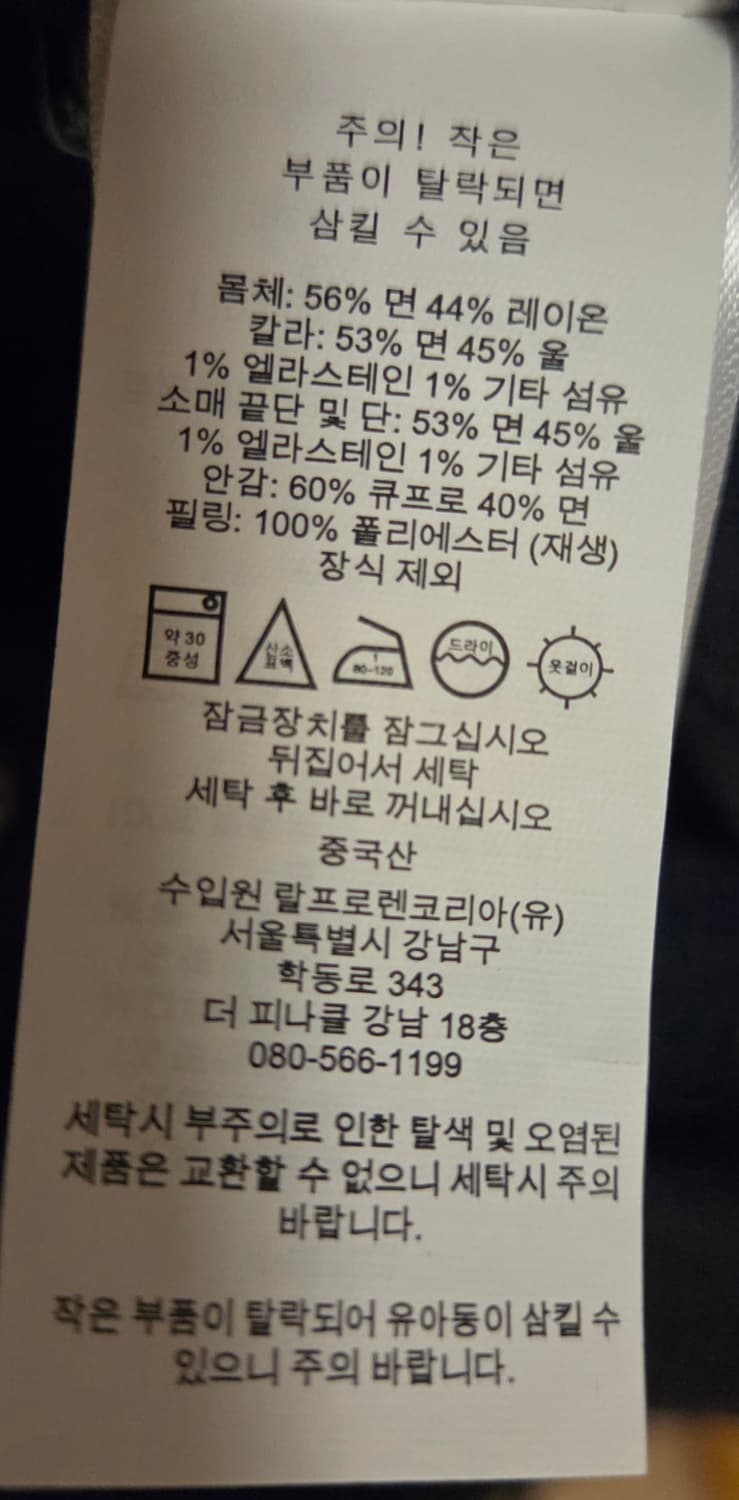 폴로 뉴욕 바시티 새틴 자켓 L 상품이미지5