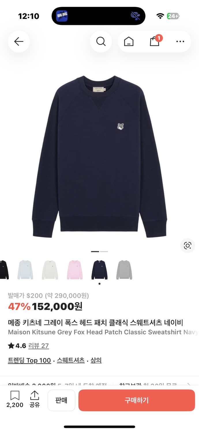 (M) 메종키츠네 그레이 폭스 헤드 맨투맨 상품이미지1