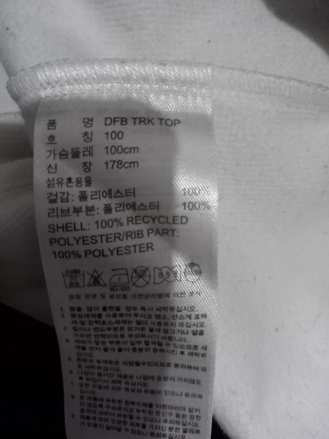 아디다스 독일 흰검 화이트 트랙탑 저지 져지집업 95 상품이미지5