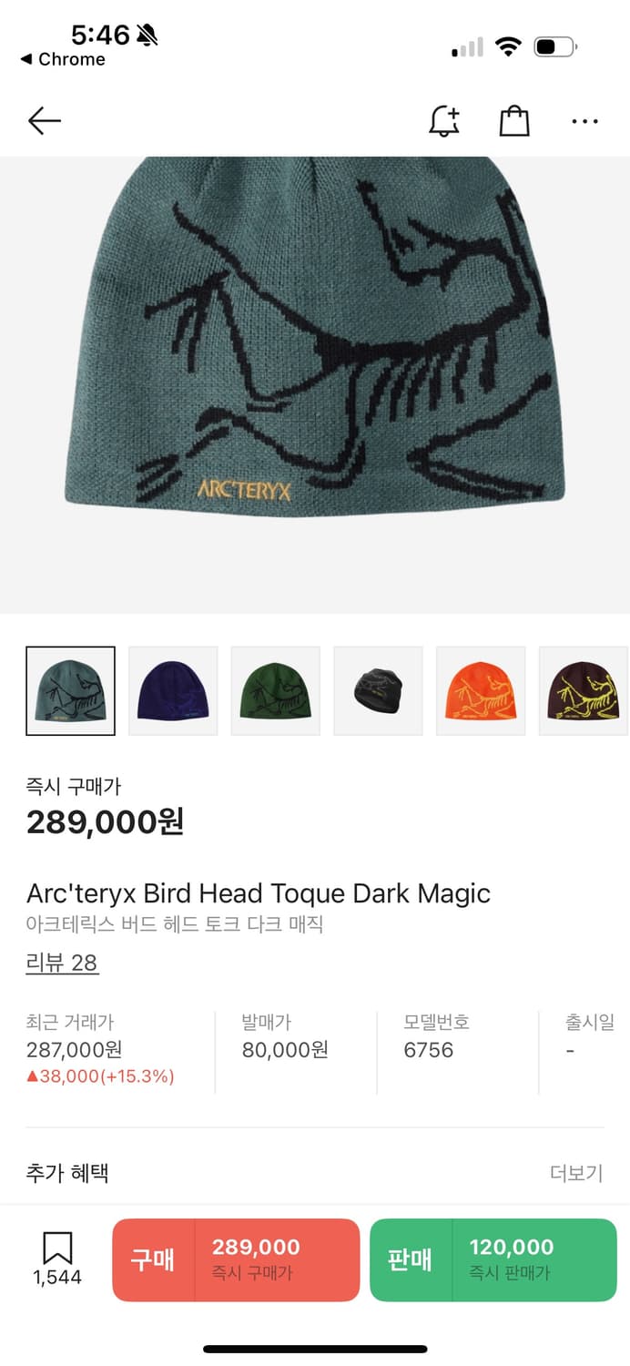 아크테릭스 버드헤드토크 다크매직 상품이미지4