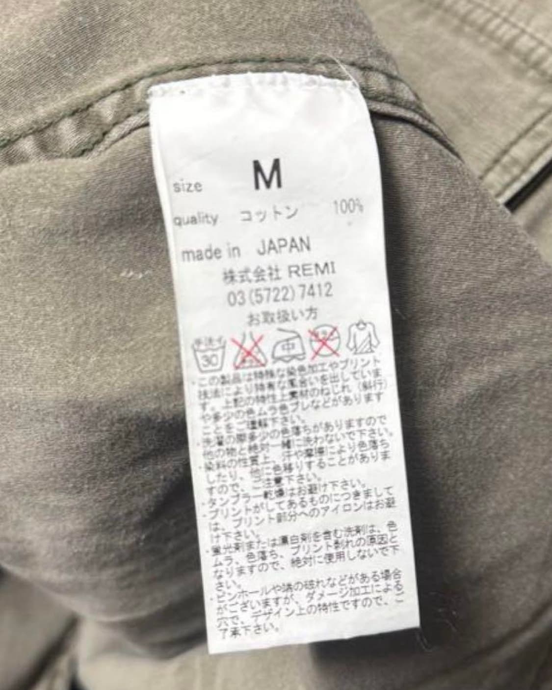 레미 릴리프 페이즐리 자수 자켓 상품이미지6