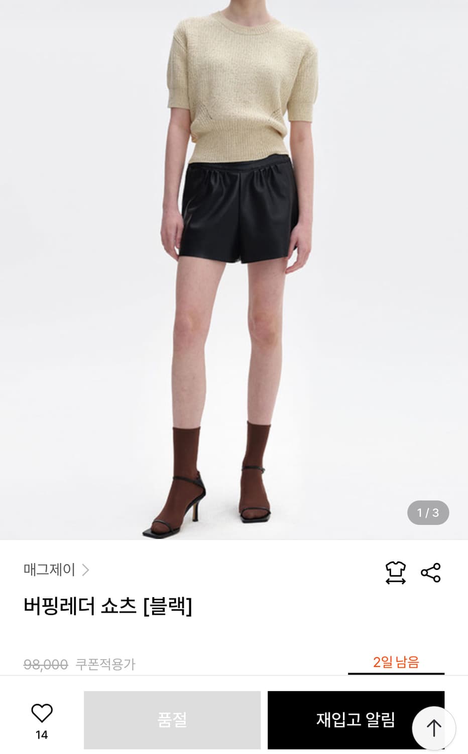 magjay 버핑레더 쇼츠 상품이미지1