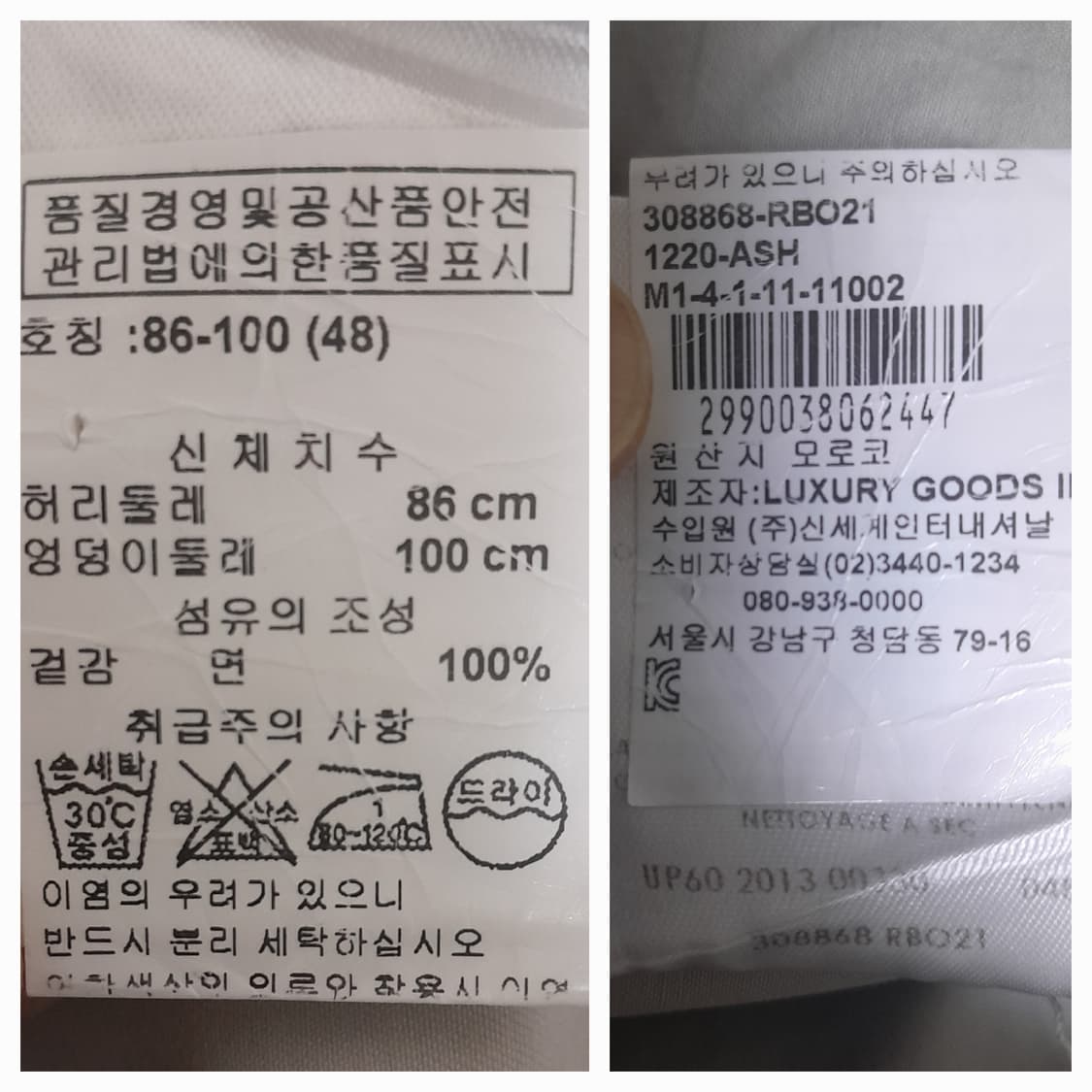 알렉산더 맥퀸 아이보리 코튼바지 32" 상품이미지10