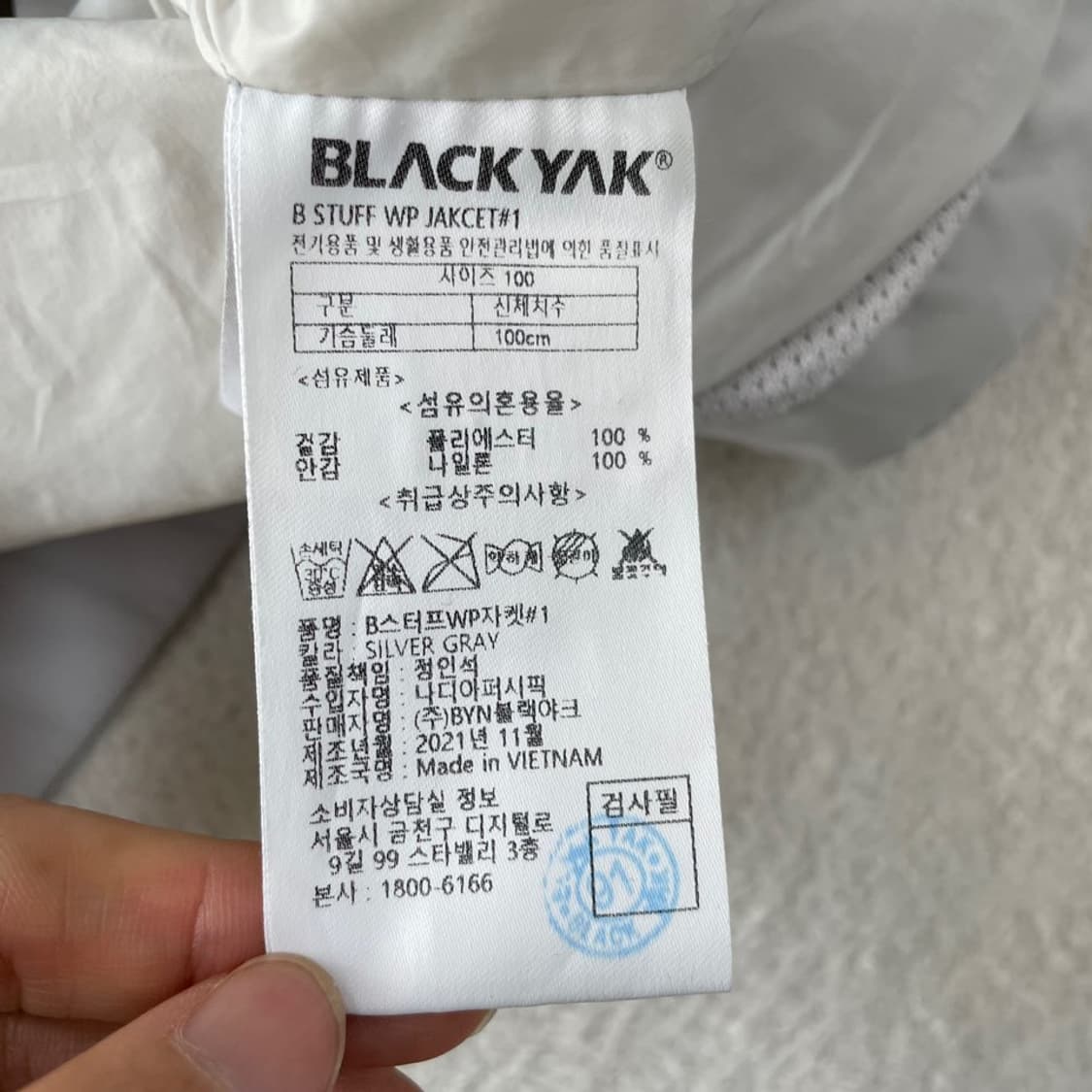 L 블랙야크 스터프 바람막이 자켓 100 상품이미지8
