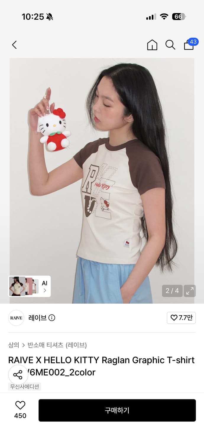 RAIVE KITTY 레글런 티셔츠 베이지 Raglan 상품이미지2