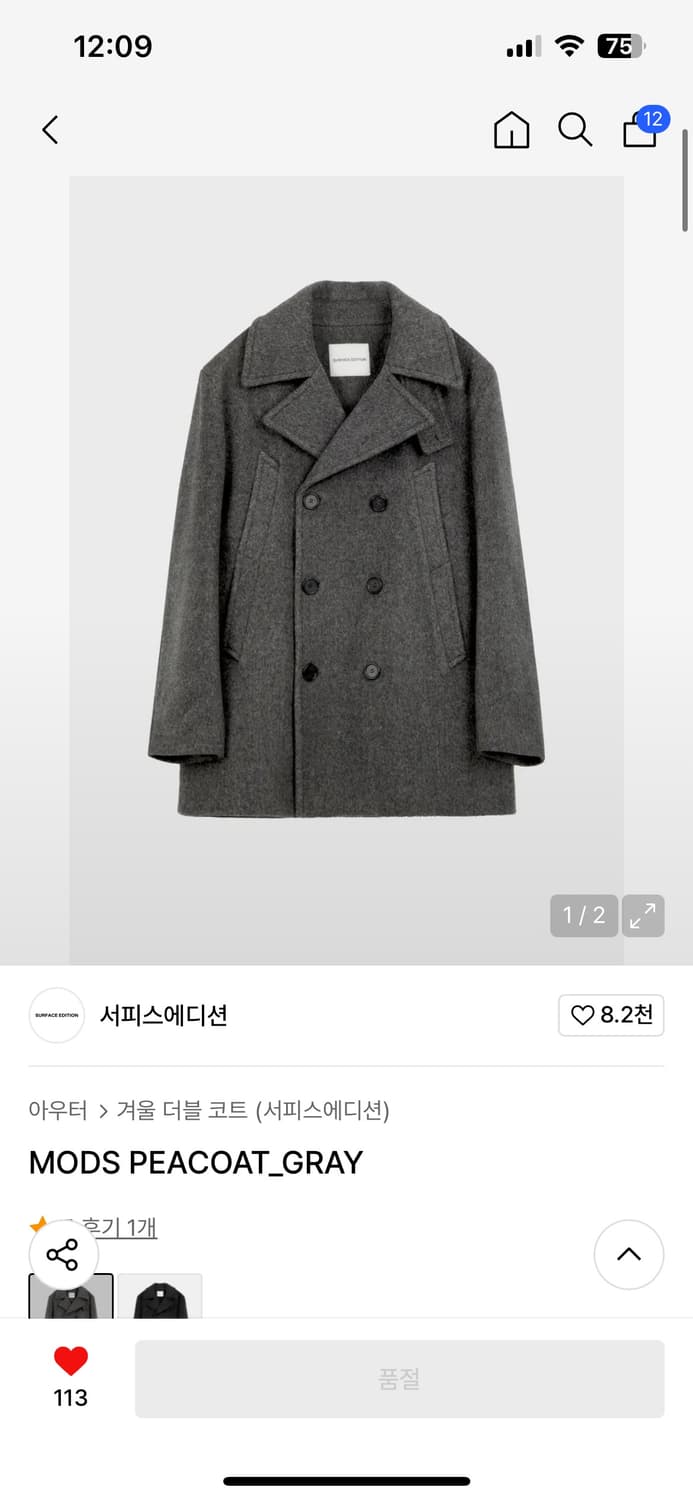 서피스에디션 모즈피코트 그레이 상품이미지1