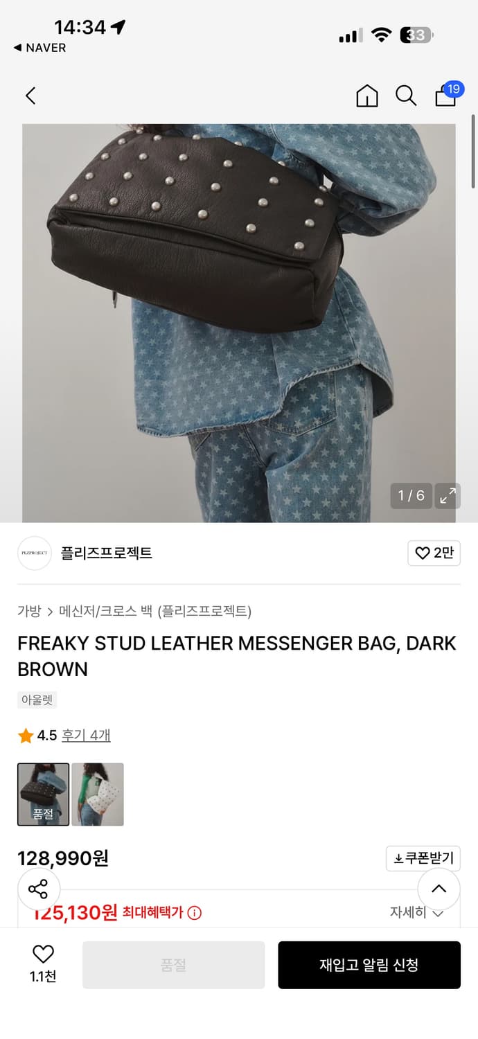 플리즈프로젝트 스터드 레더 메신저 백  상품이미지2