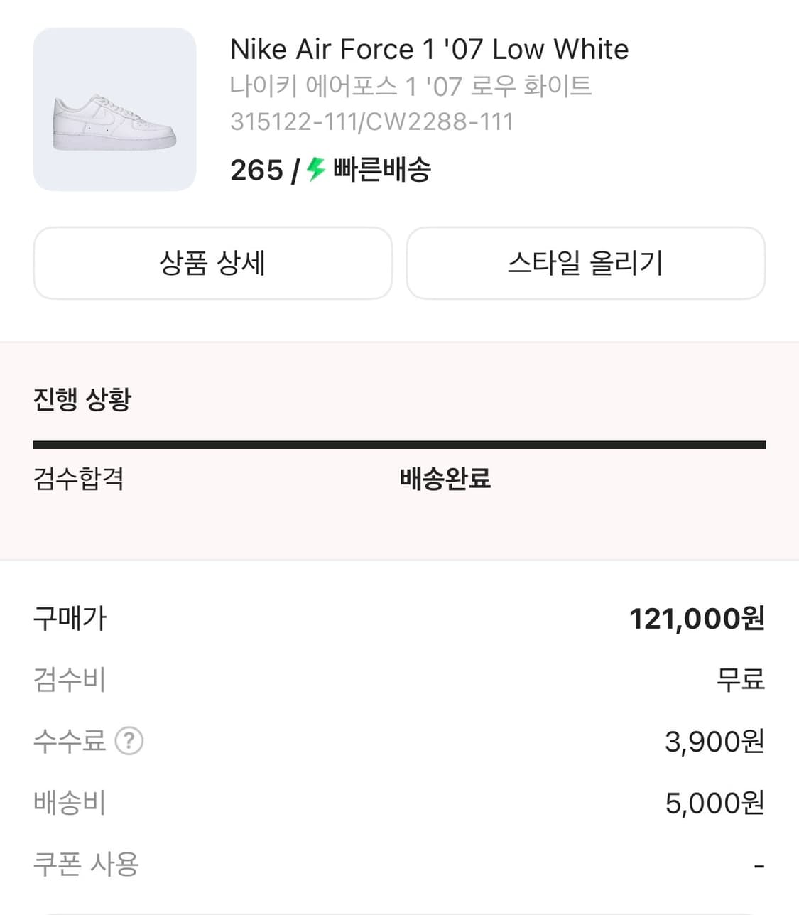 나이키 에어포스 265사이즈 상품이미지1