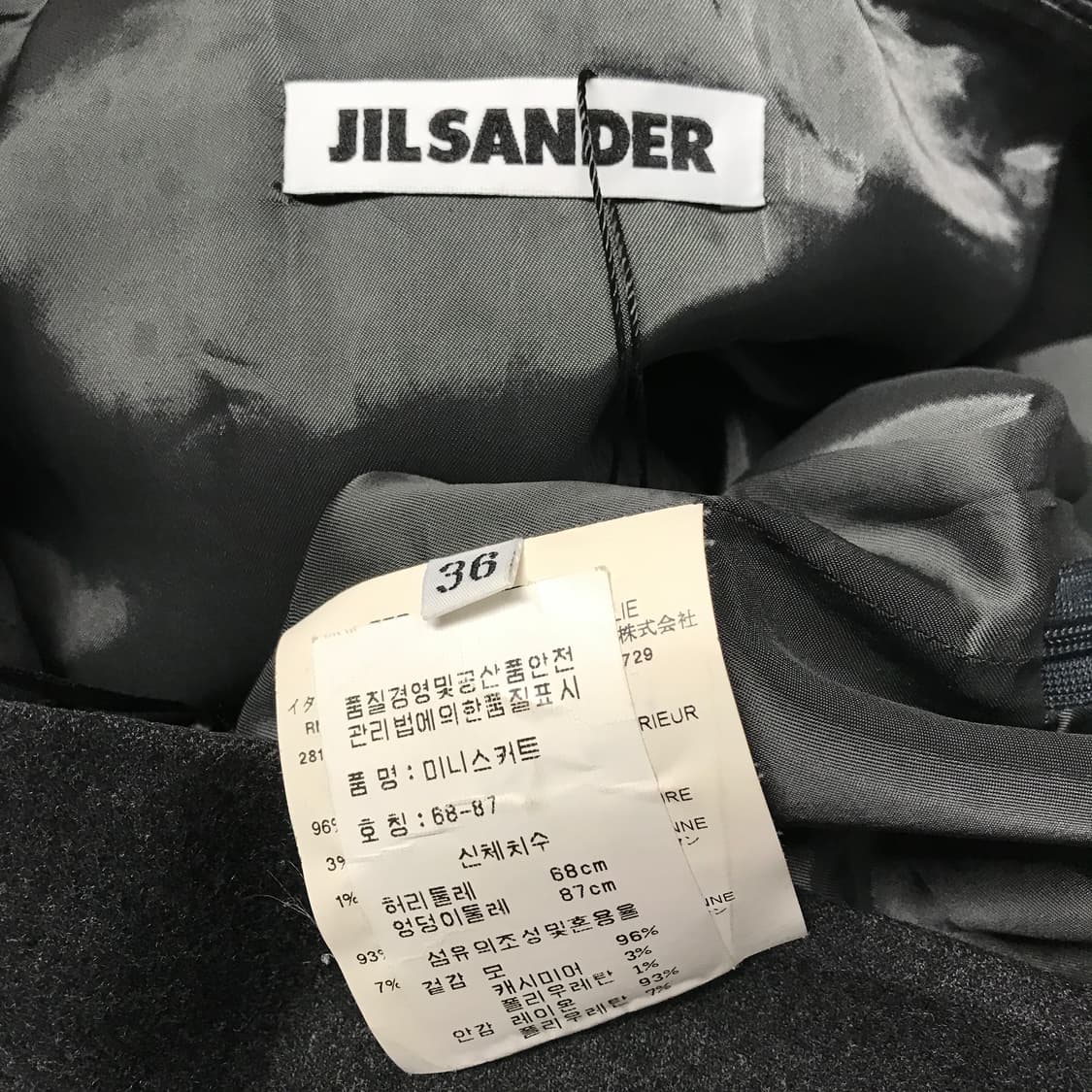 질샌더 울 스커트 36(W) 상품이미지6