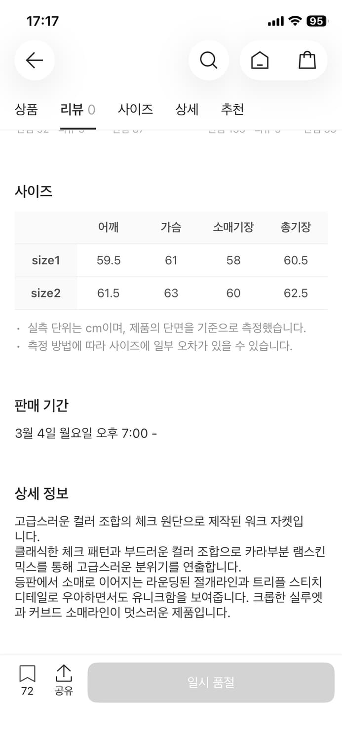 알렌느 스티치 워크 크롭 자켓 베이지 체크 블루종 상품이미지3