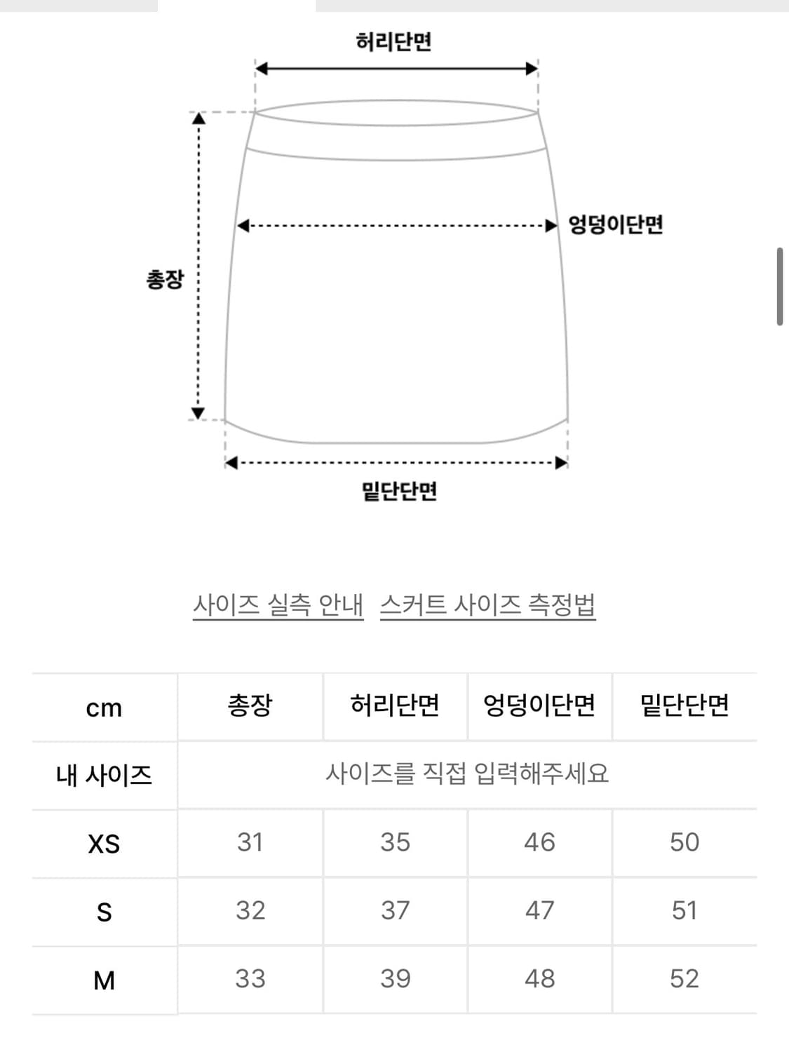 미드나잇 무브 pk cargo skirt (dark grey) 상품이미지4
