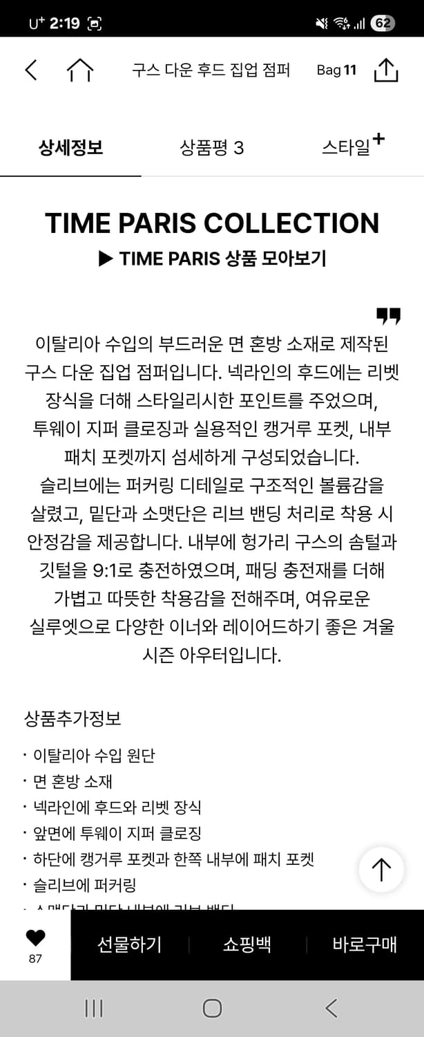 타임 구스다운  상품이미지3