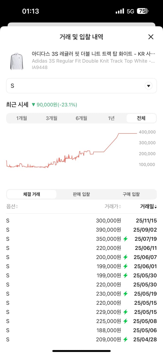 아디다스 3s 레귤러핏 더블니트 트랙탑 화이트 상품이미지5