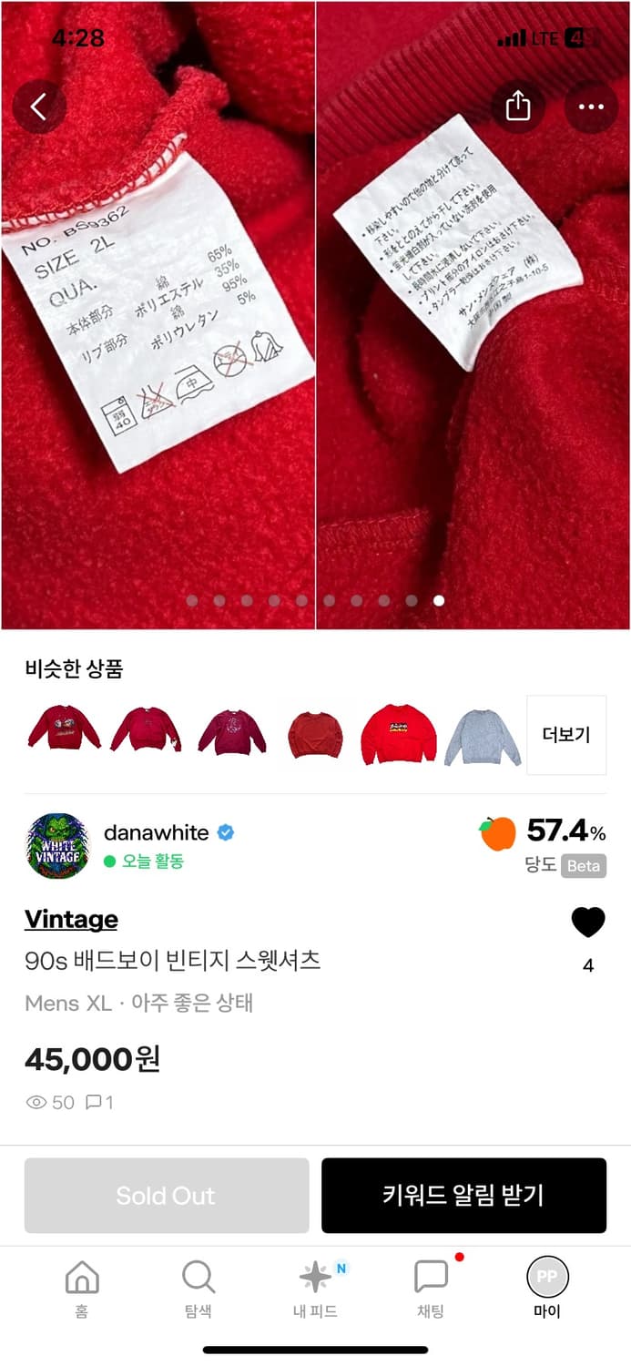 90s 배드보이 빈티지 스웻셔츠 상품이미지3