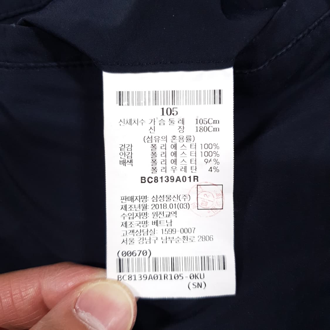 105 (XL) 빈폴 신형 네이비 클래식 모던 집업 블루종 다크네이비 상품이미지9