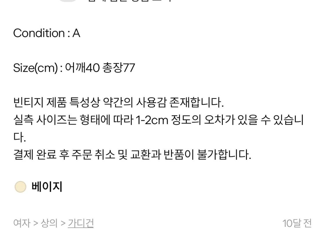 베이지 셔링 가디건 상품이미지5
