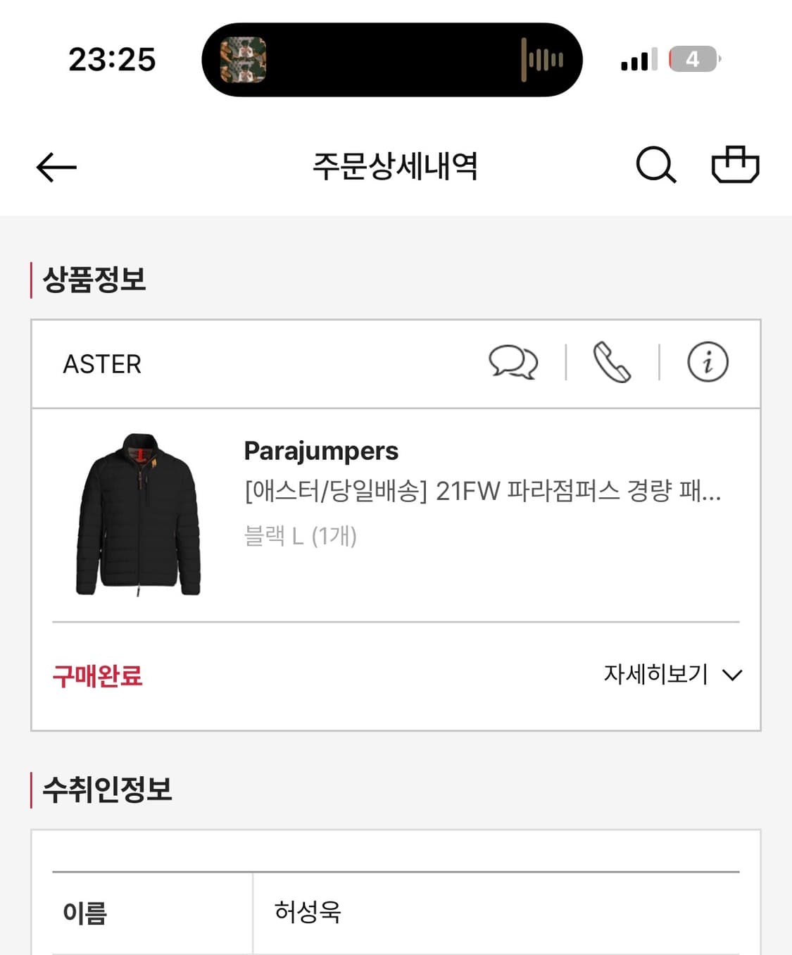 파라점퍼스 경량 패딩 블랙 L 상품이미지4