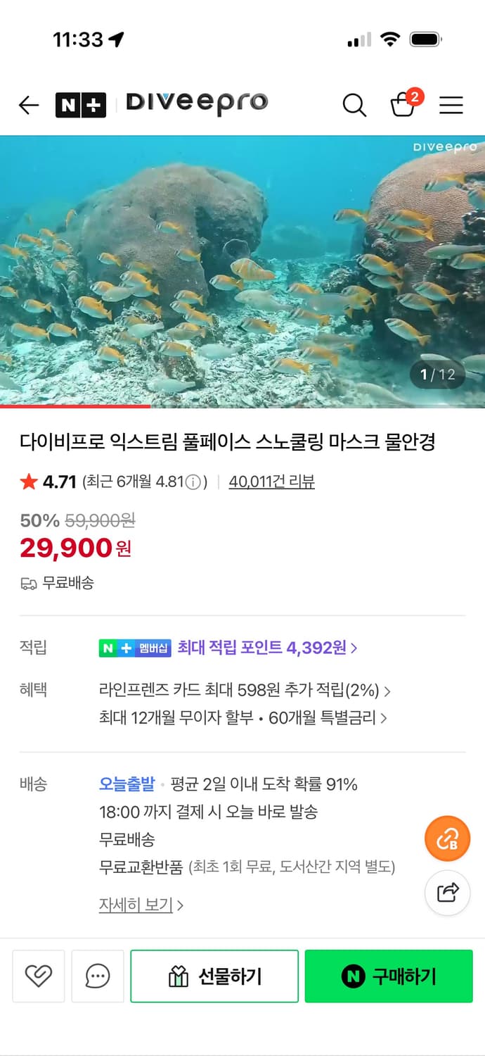 다이브프로 스노쿨링 마스크 새상품급 2개 XL 핑크 그린 상품이미지4