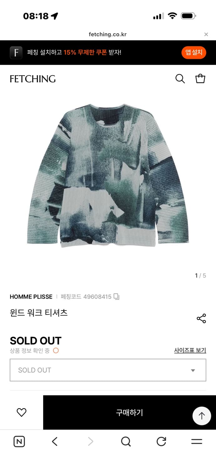 옴므플리세 읜드워크 티셔츠 이세이미야케 상품이미지4