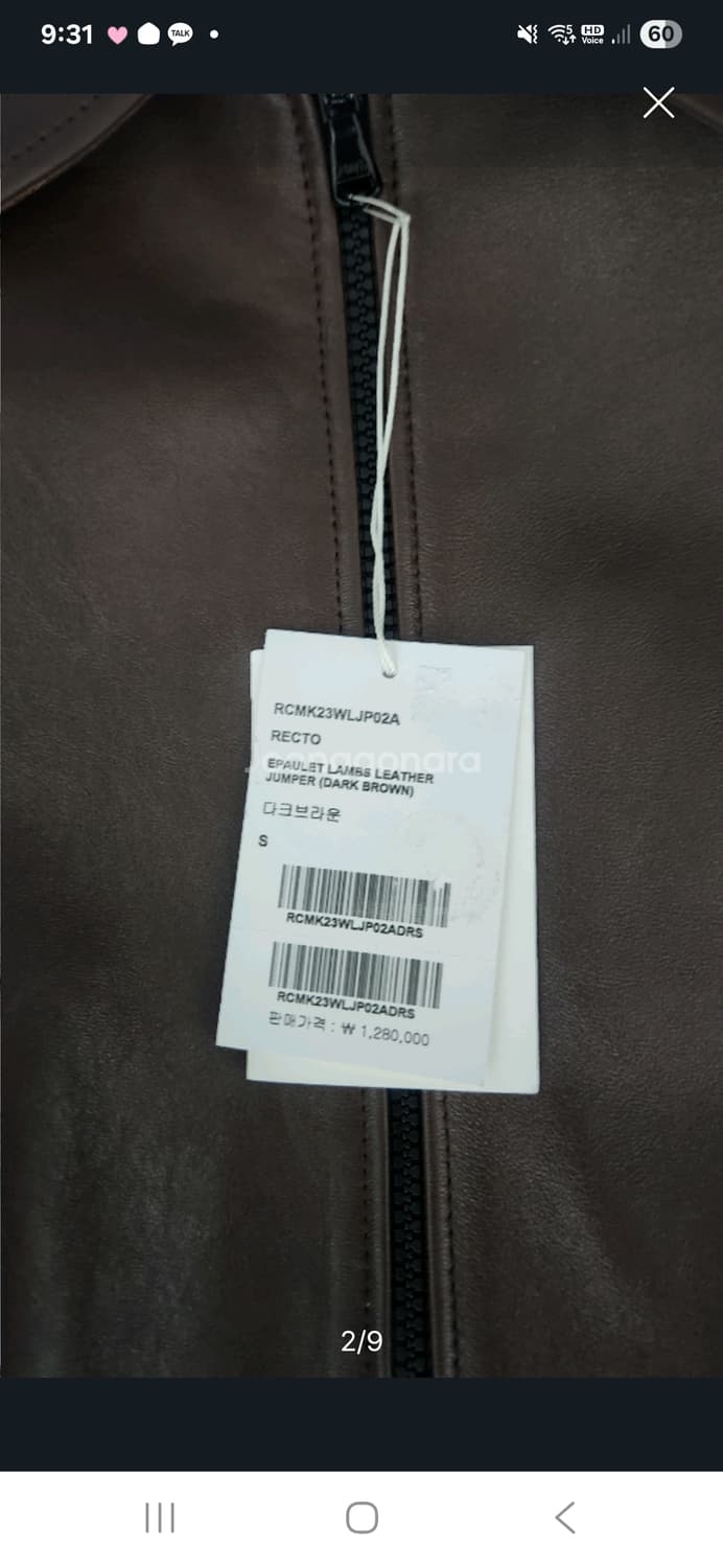 렉토 에폴렛 램레더 S 상품이미지2