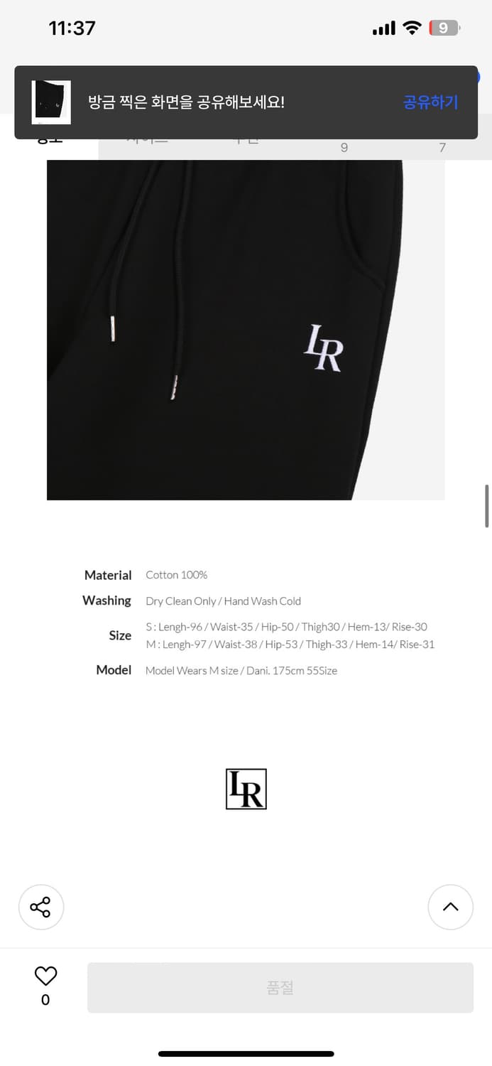 로시로우 BASIC LOGO SWEAT PANTS BLACK 트레이닝 상품이미지8