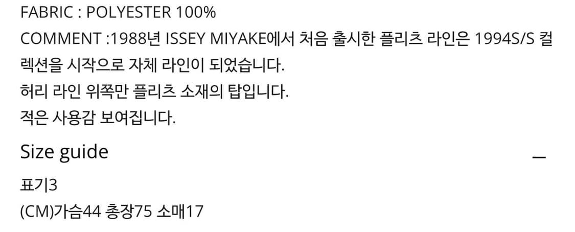 Pleats Please by Issey Miyake   상품이미지3
