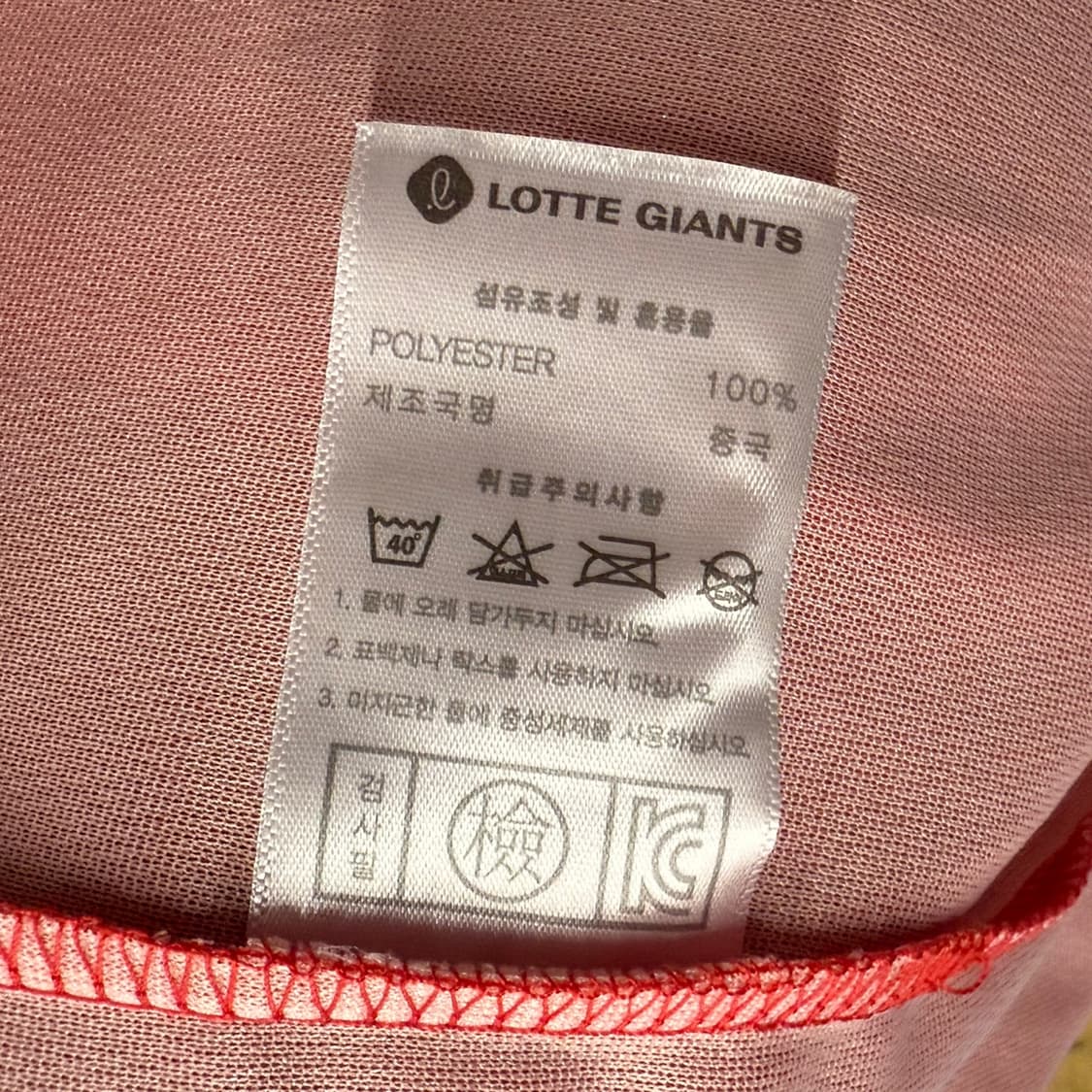 [ XL ] 롯데 자이언츠 반팔 유니폼 b16 상품이미지5