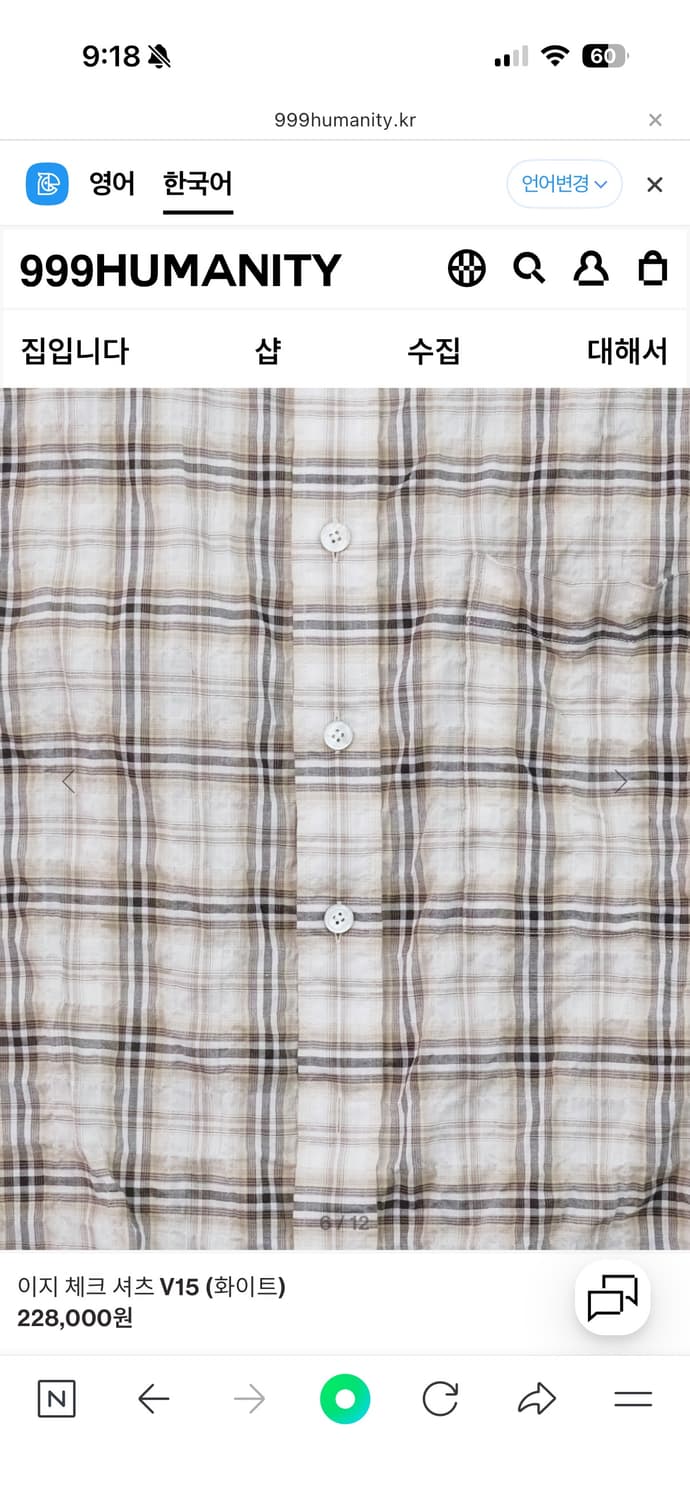 999휴머니티 이지 체크 셔츠 상품이미지2