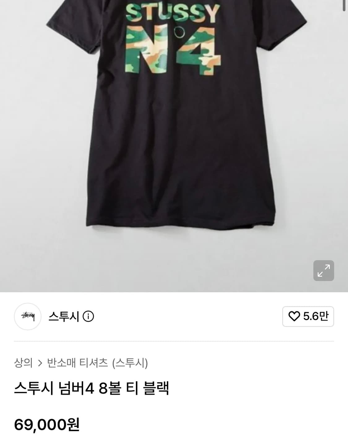 교신 / 교환 가능 / 옷장정리 상품이미지5