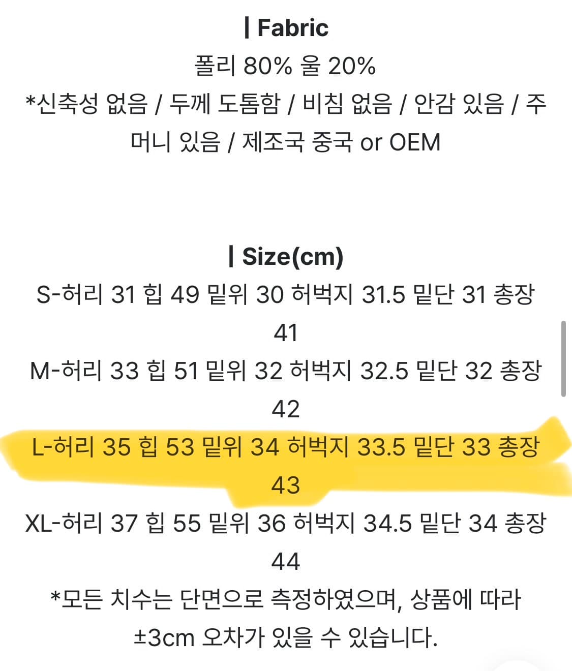 [매니크] 리브렌 코듀로이 숏팬츠 블랙 L 상품이미지5