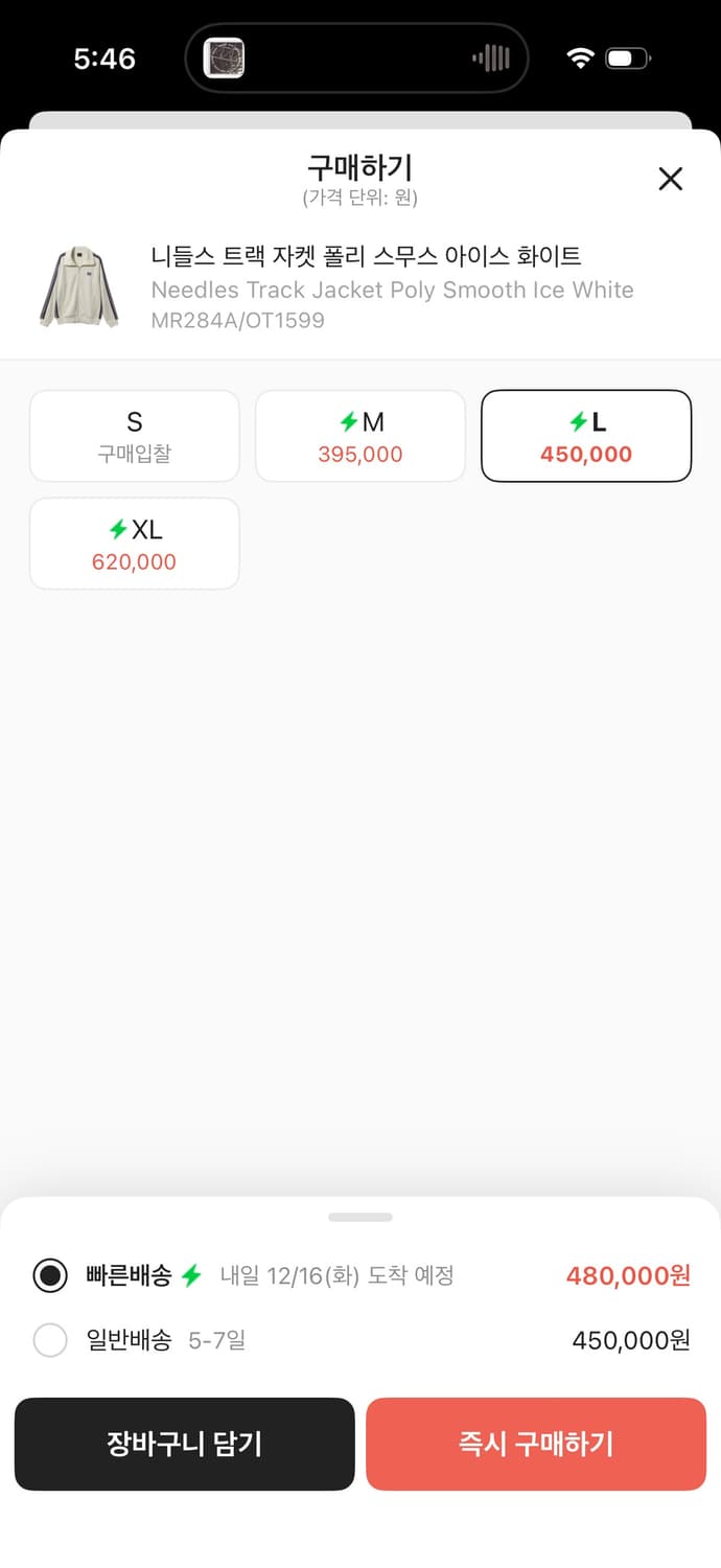 [L]니들스 트랙자켓 아이스 화이트 상품이미지4