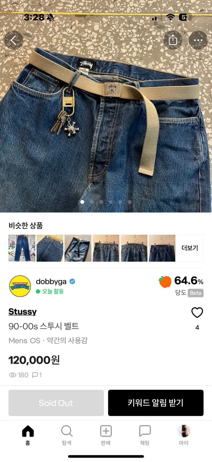 90s-00s 스투시 벨트 상품이미지5