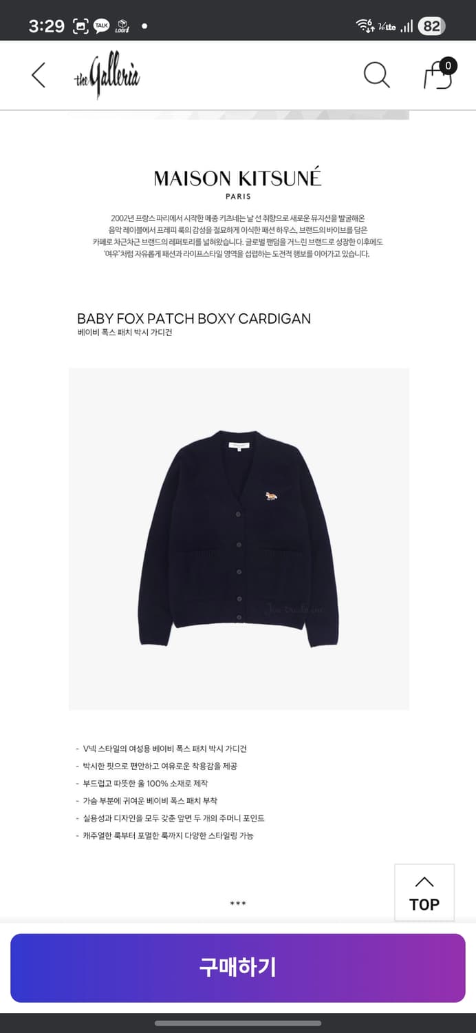 메종키츠네 폭스 패치 박시 가디건 상품이미지8