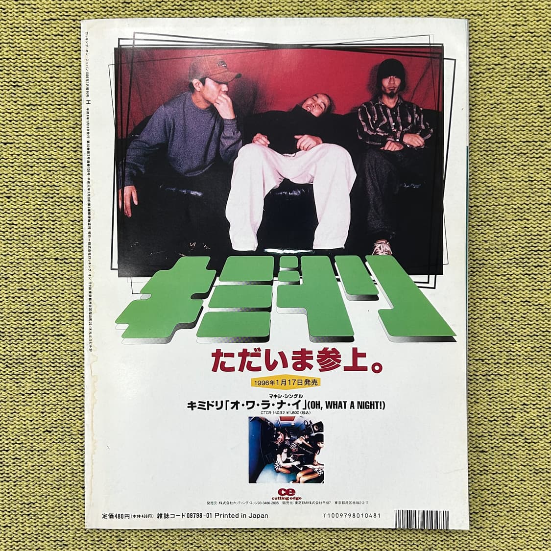 록킹 온 H 에이치 1996년 1월호 아사노 타다노부 일본잡지 해외잡지 상품이미지2