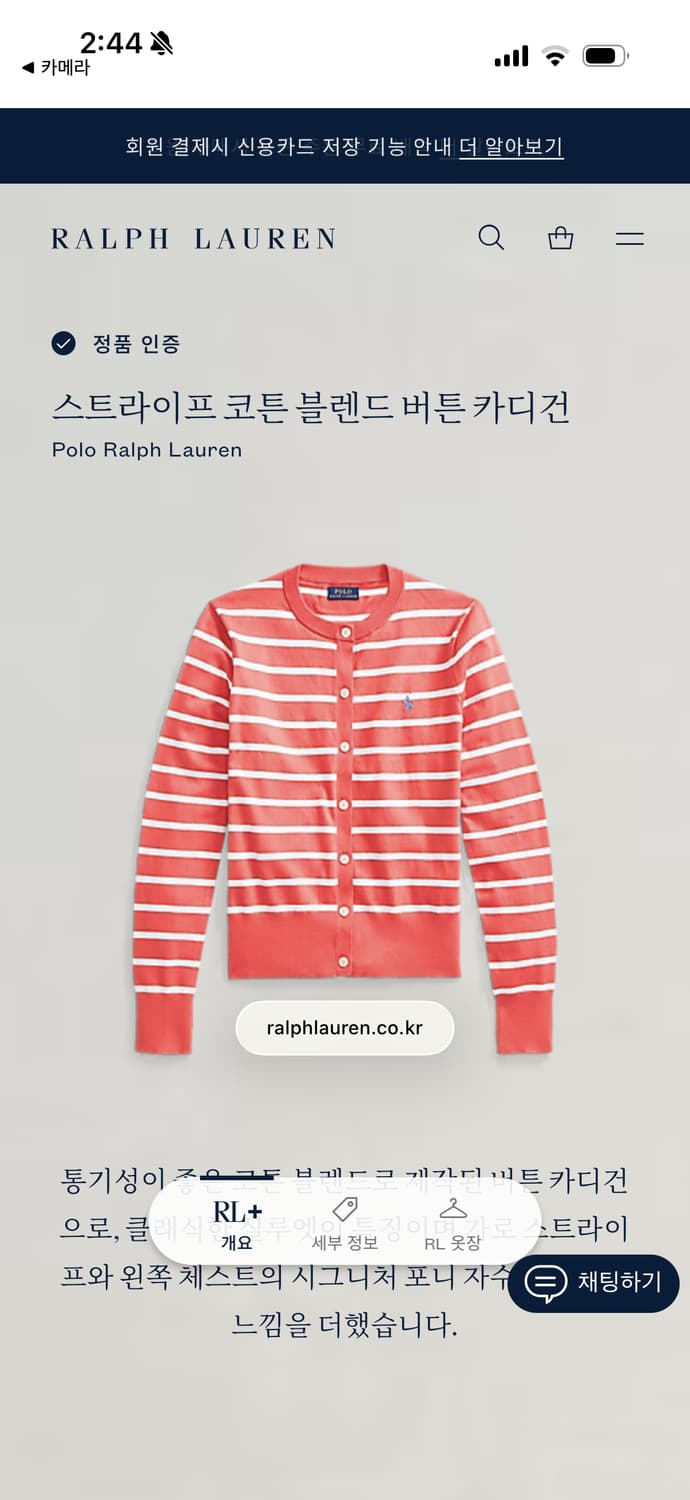 a402) 폴로랄프로렌 포니 스트라이프 가디건 상품이미지5
